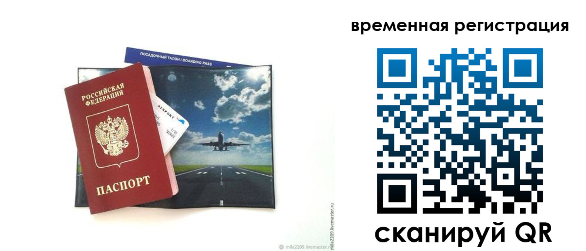 прописка для работы в Краснотурьинске
